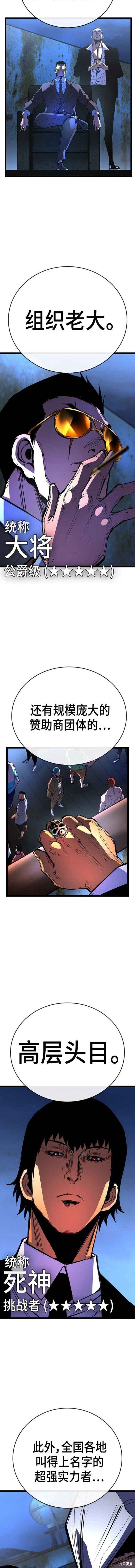 第2季04话