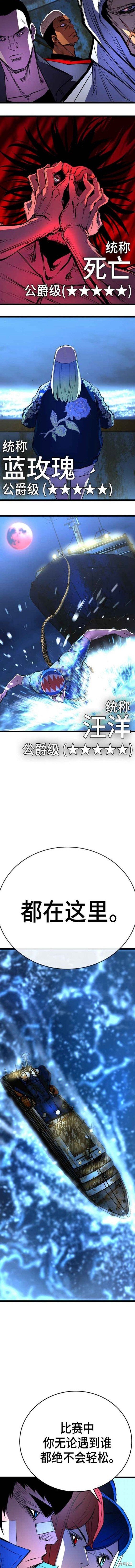 第2季04话