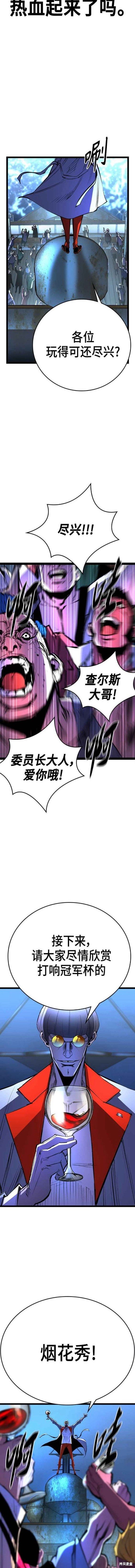 第2季04话