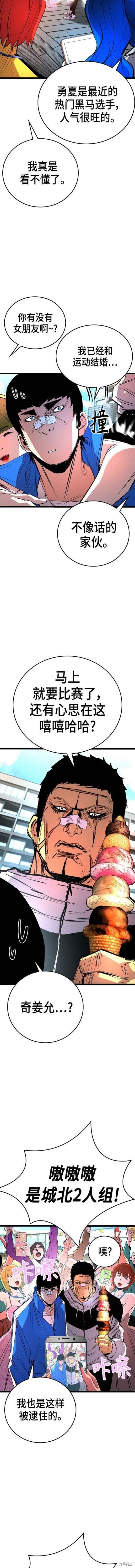 第2季05话