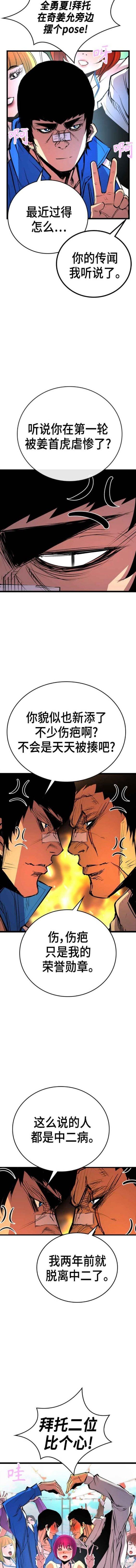 第2季05话