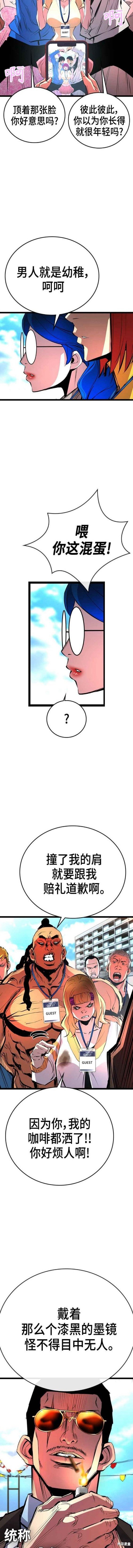 第2季05话