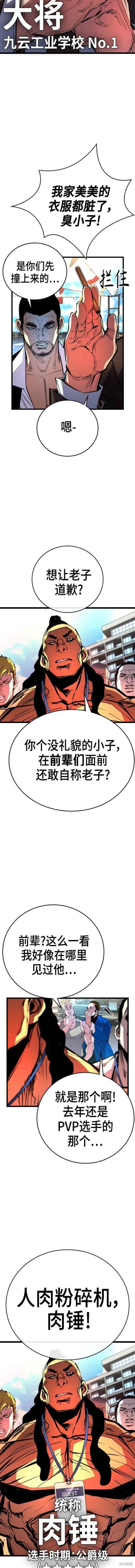 第2季05话