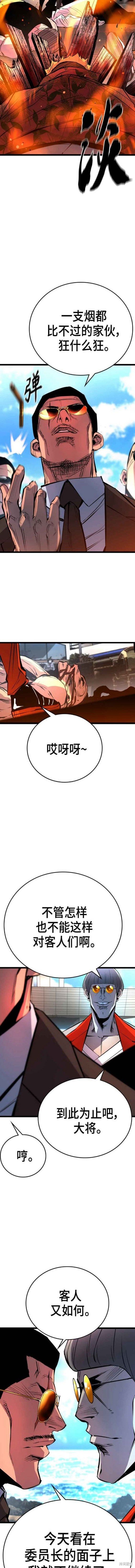 第2季05话