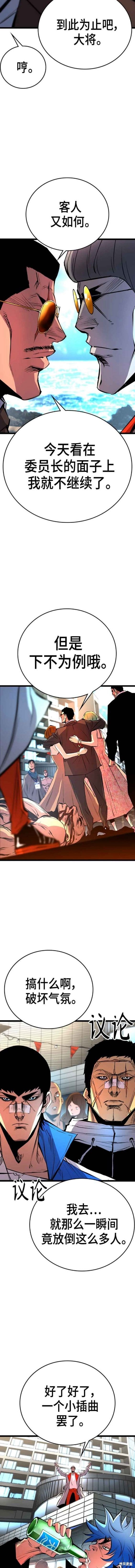 第2季05话