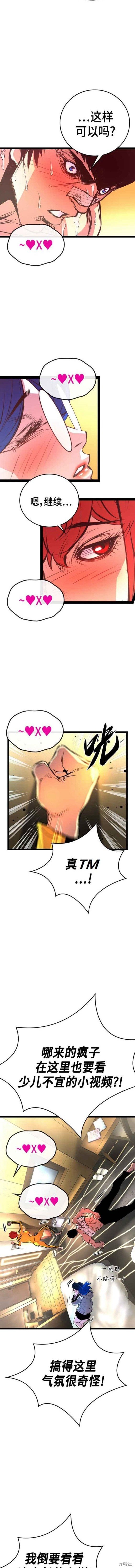第2季05话