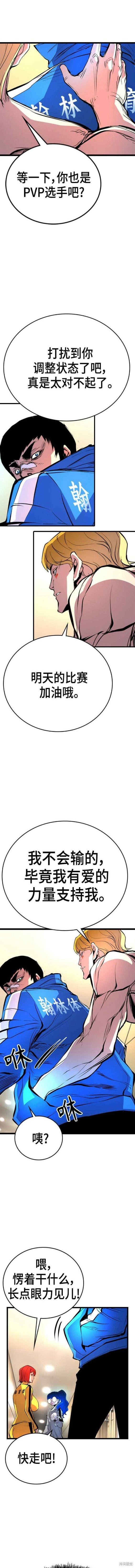 第2季05话