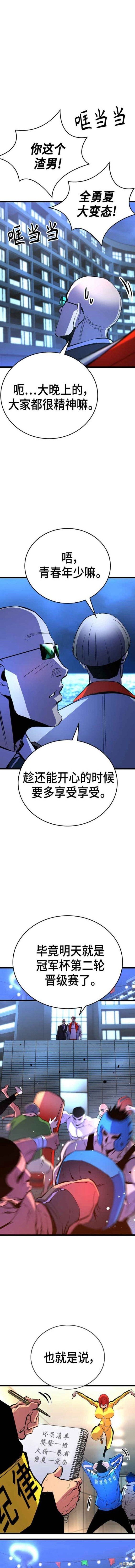 第2季05话