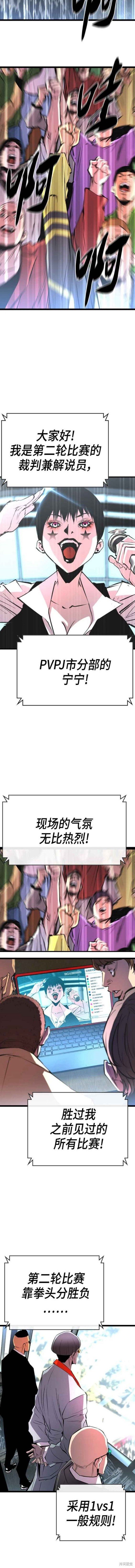 第2季05话