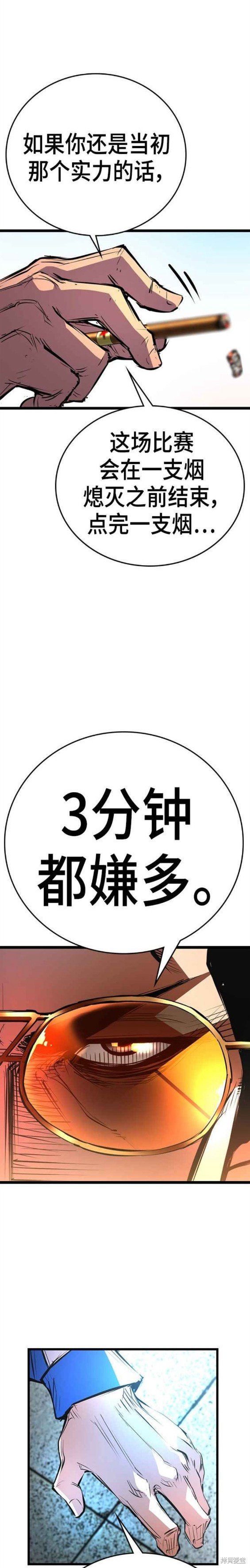 第2季05话