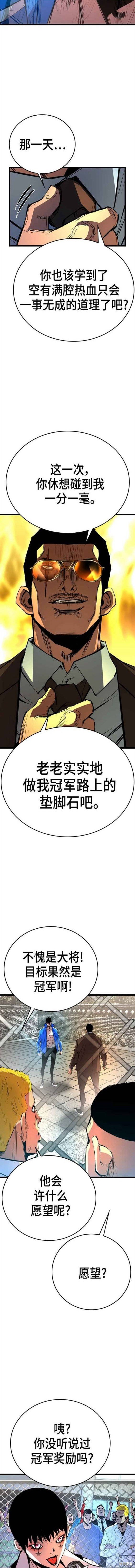 第2季06话