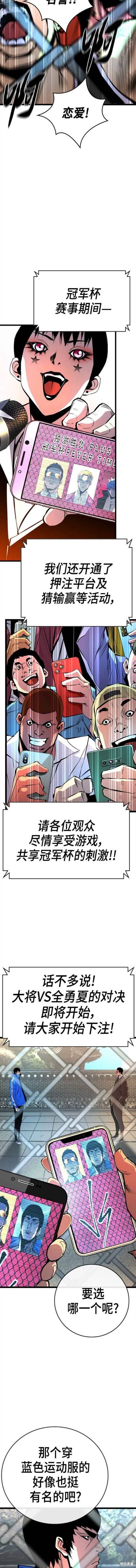 第2季06话