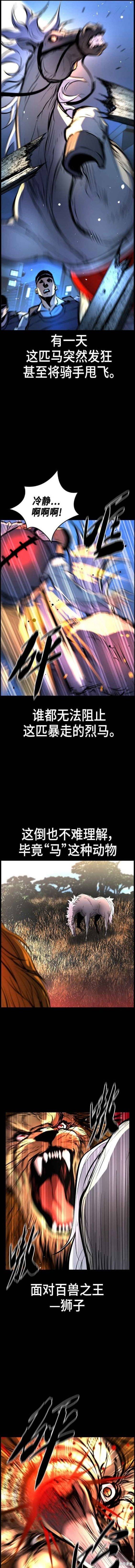 第2季06话