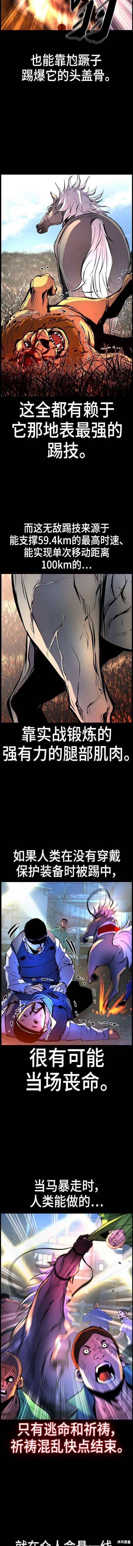 第2季06话