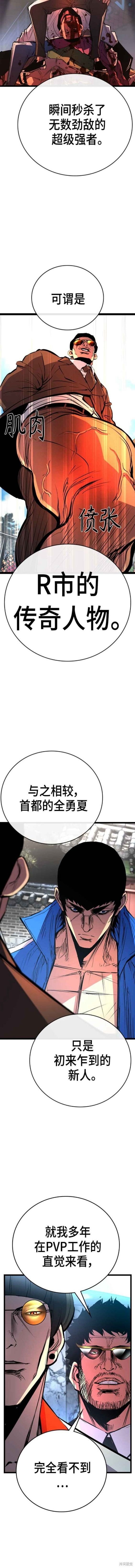 第2季06话