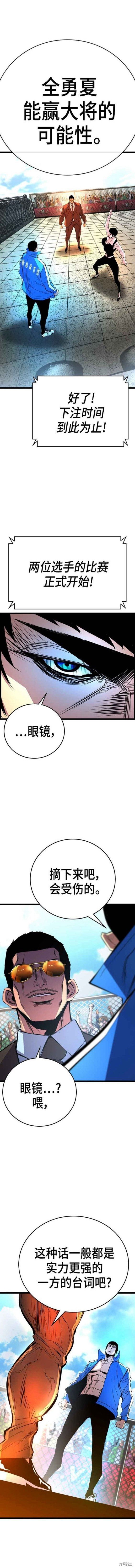 第2季06话
