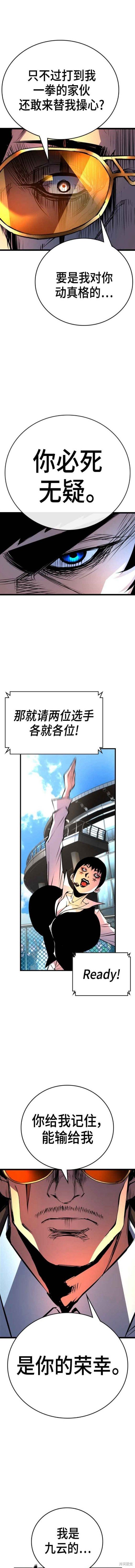 第2季06话