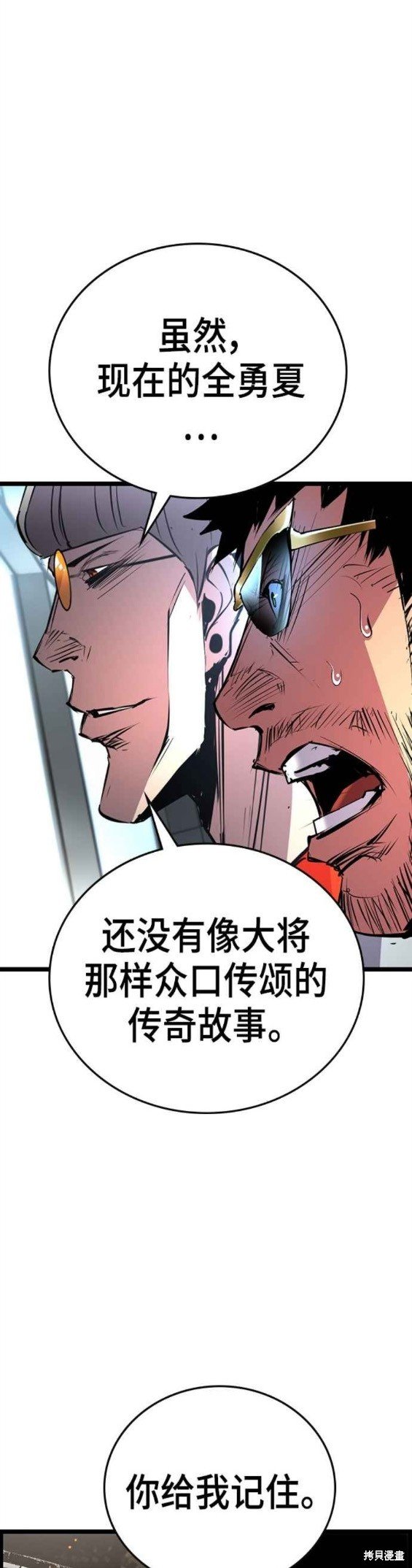 第2季06话