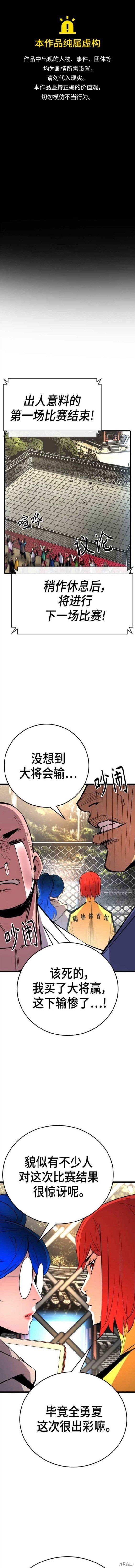 第2季08话
