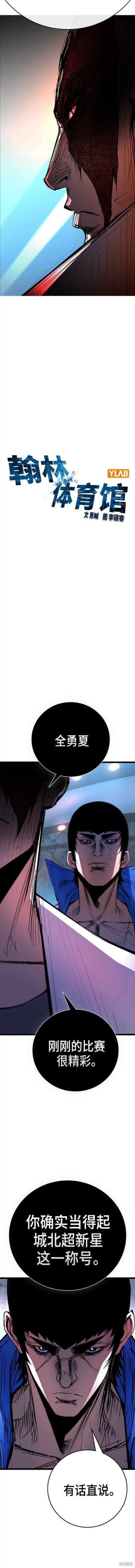 第2季08话