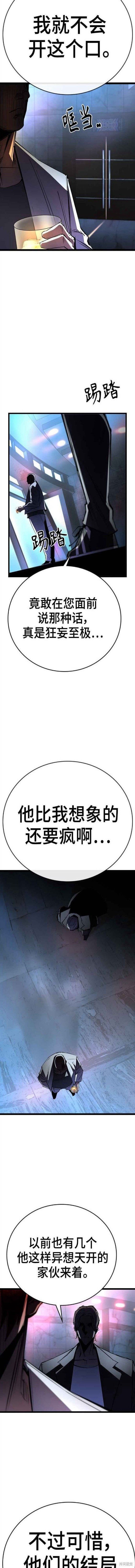 第2季08话
