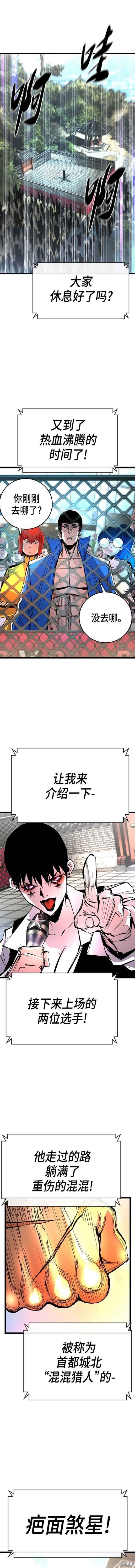 第2季08话