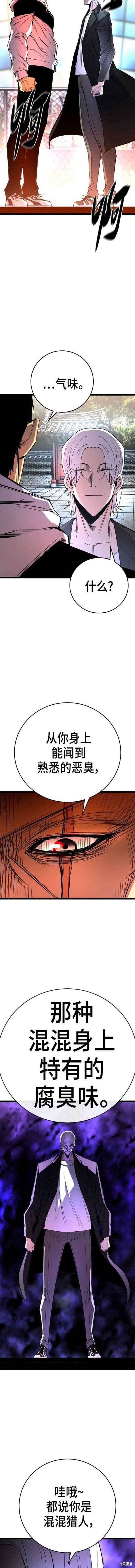 第2季08话