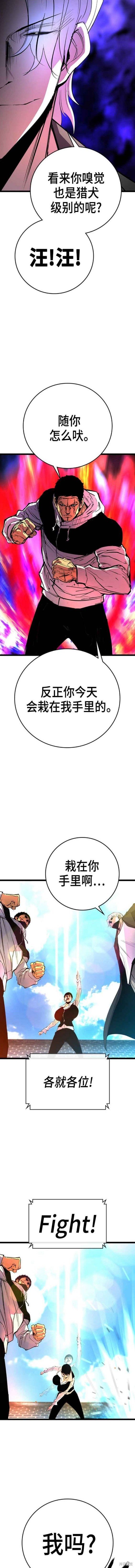 第2季08话