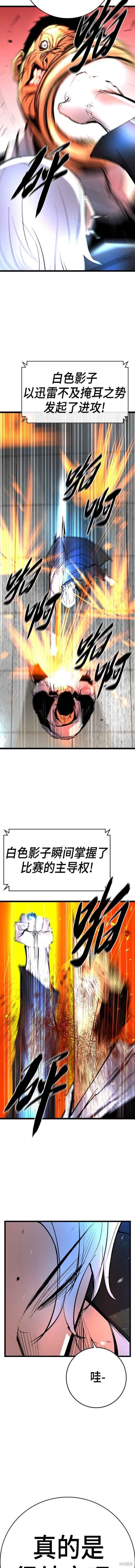 第2季08话