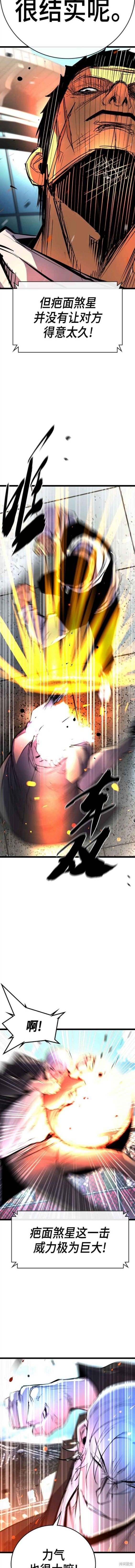 第2季08话