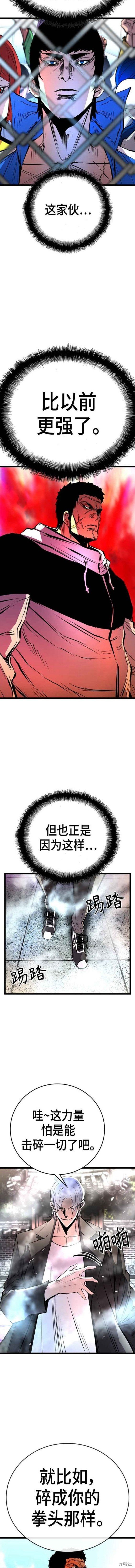 第2季08话