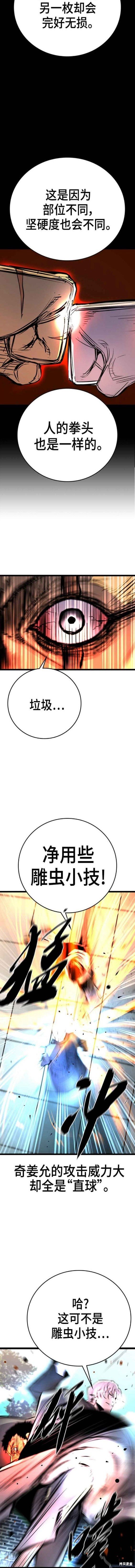 第2季08话