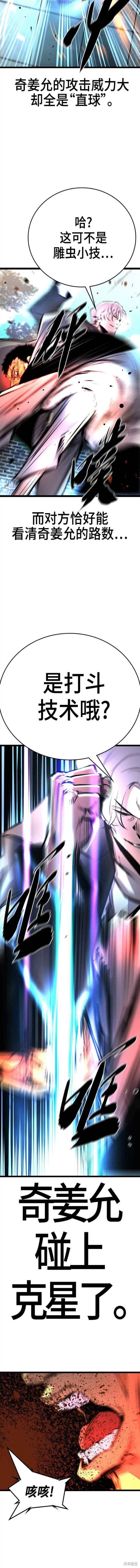 第2季08话