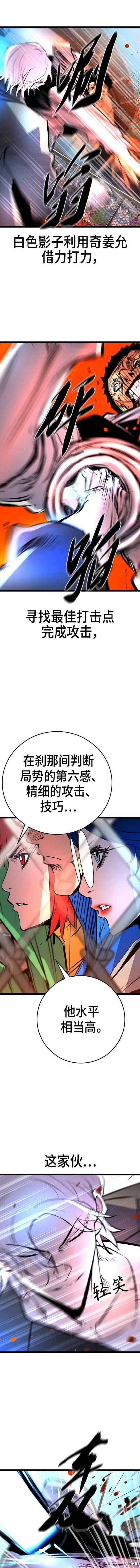 第2季08话