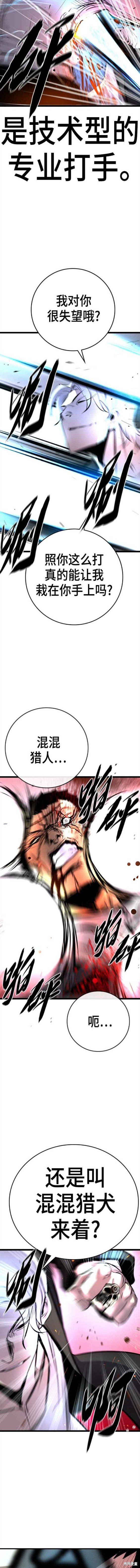 第2季08话
