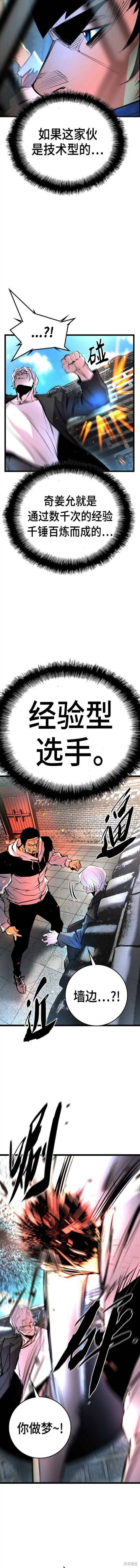 第2季08话
