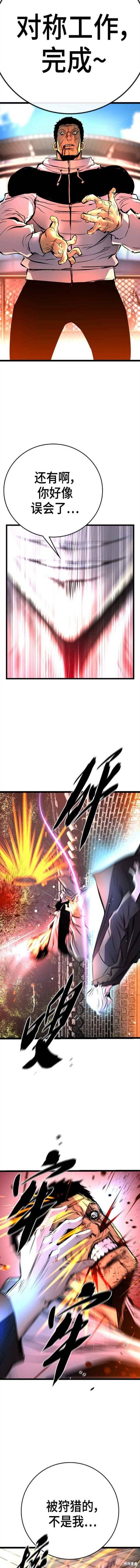 第2季08话