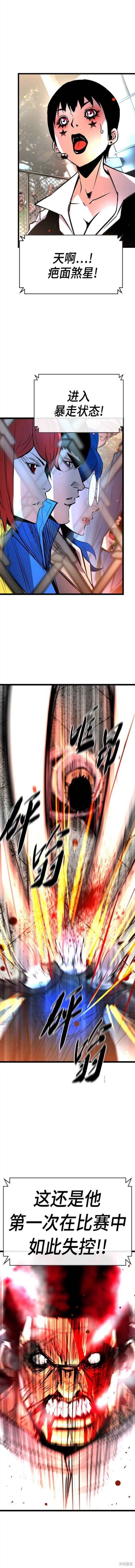 第2季09话