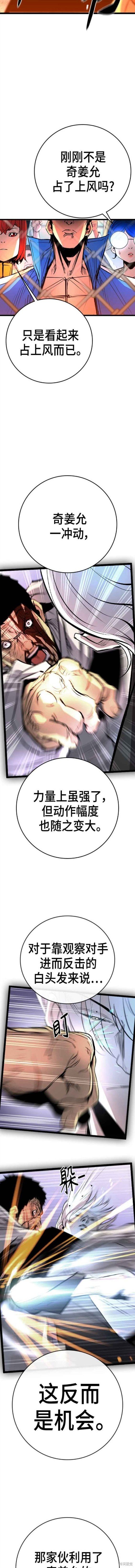 第2季09话