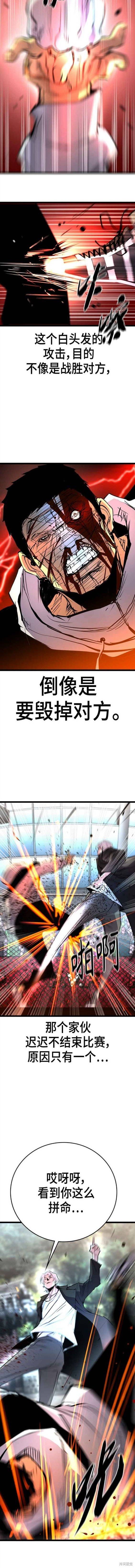 第2季09话