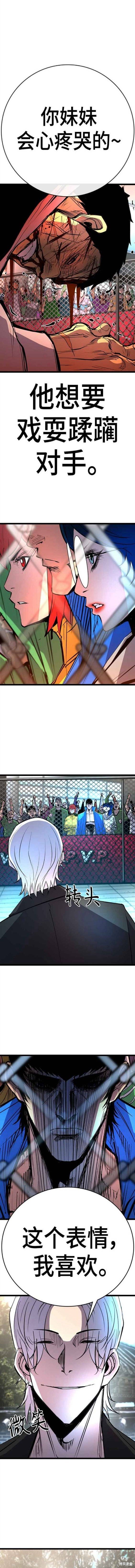第2季09话