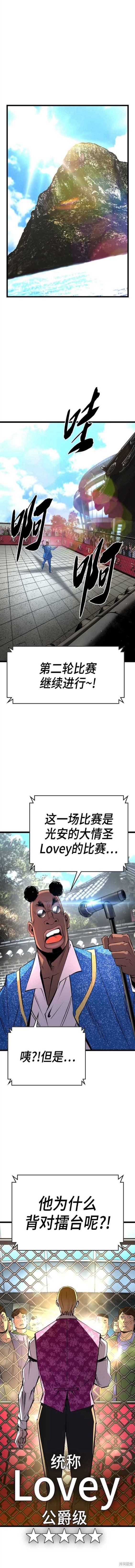 第2季10话