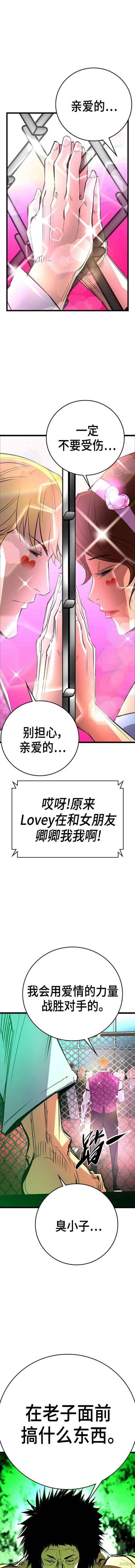 第2季10话