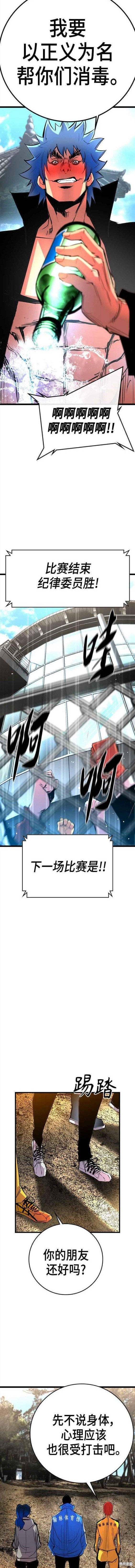 第2季10话