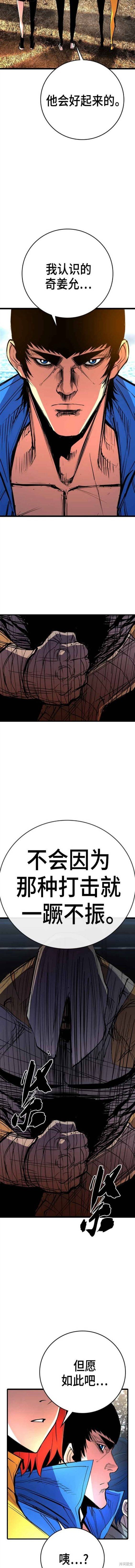 第2季10话