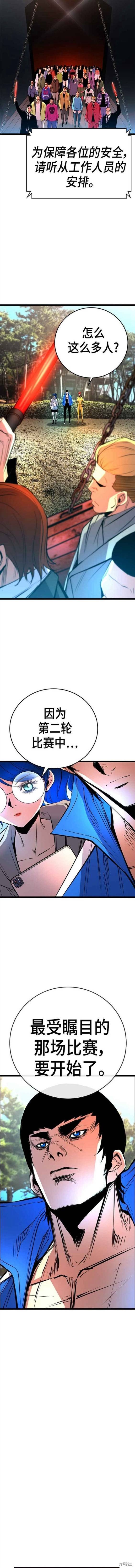 第2季10话