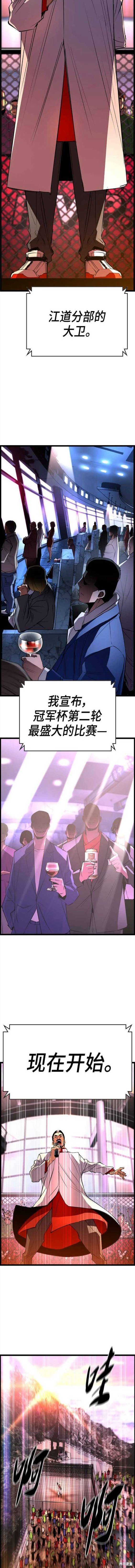 第2季10话