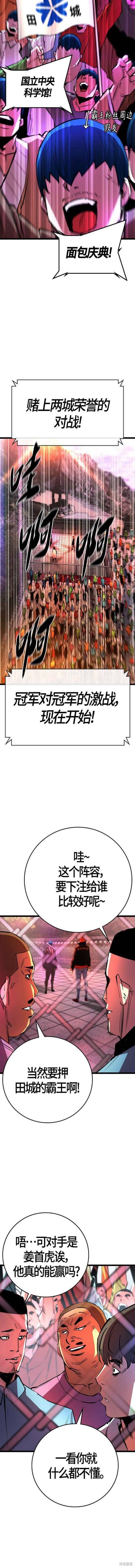 第2季11话