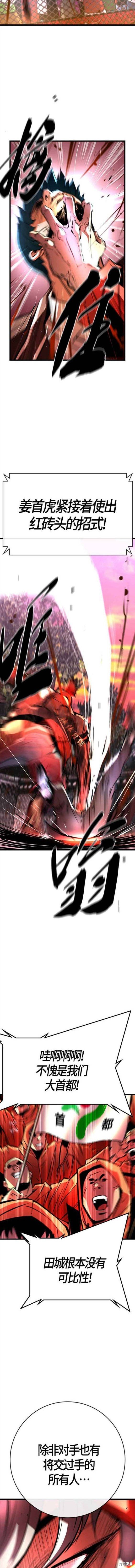 第2季11话