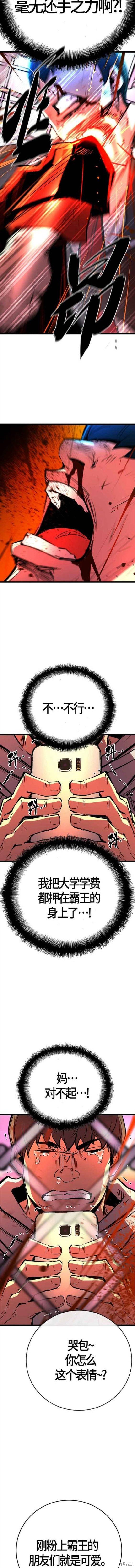 第2季11话